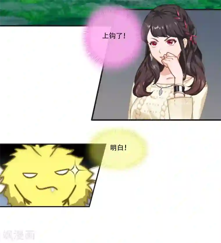 总裁的逆天狂妻第27话 阿喜