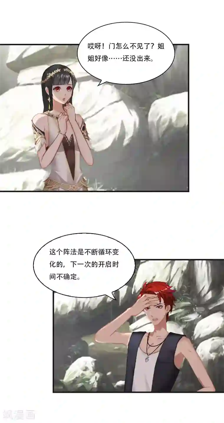 总裁的逆天狂妻第27话 阿喜