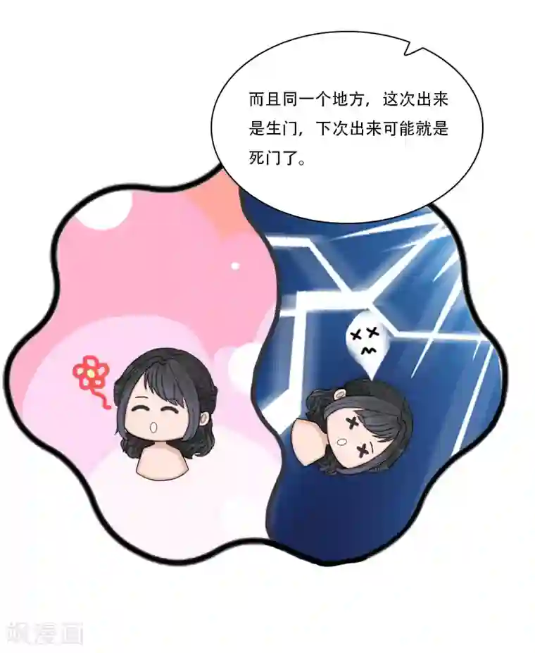 总裁的逆天狂妻第27话 阿喜