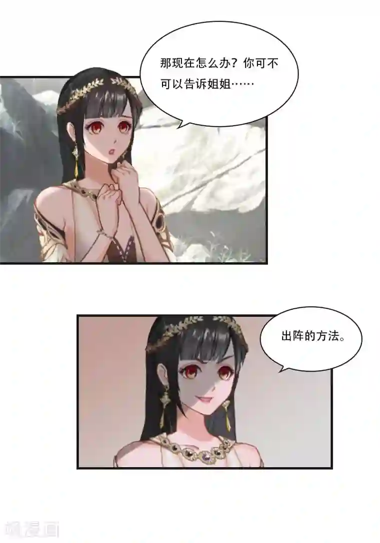 总裁的逆天狂妻第27话 阿喜