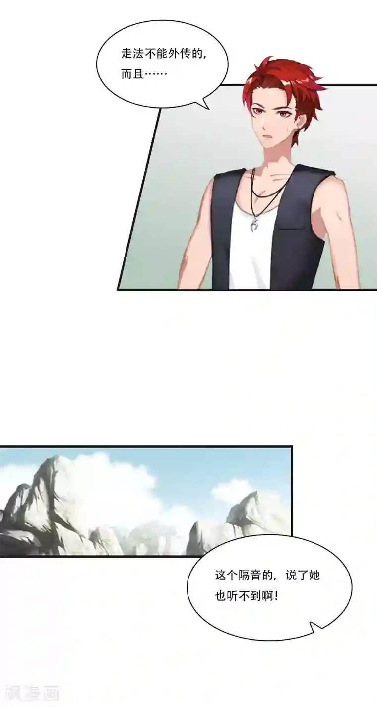 总裁的逆天狂妻第27话 阿喜