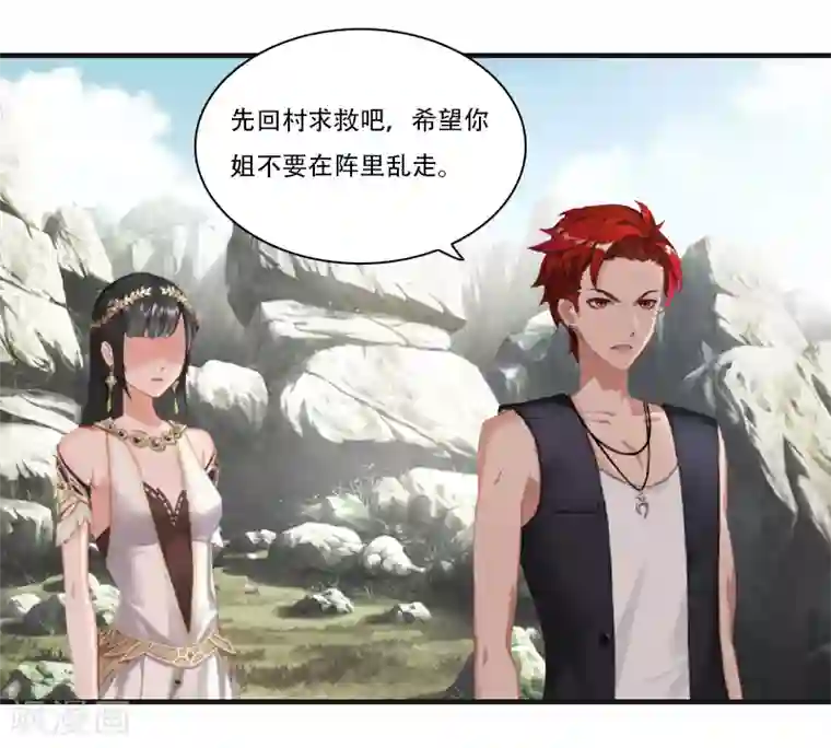 总裁的逆天狂妻第27话 阿喜