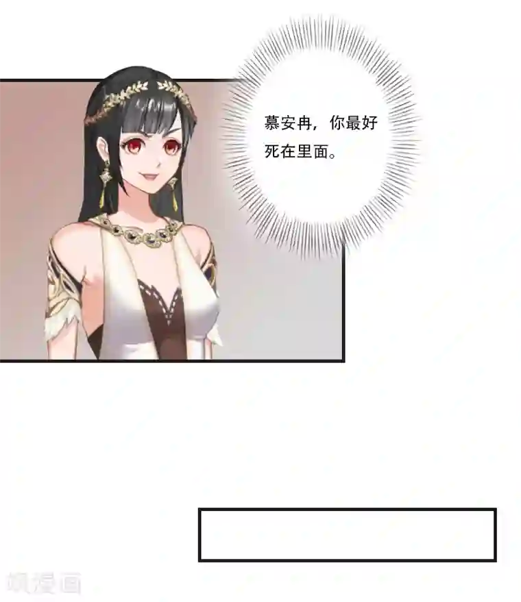 总裁的逆天狂妻第27话 阿喜