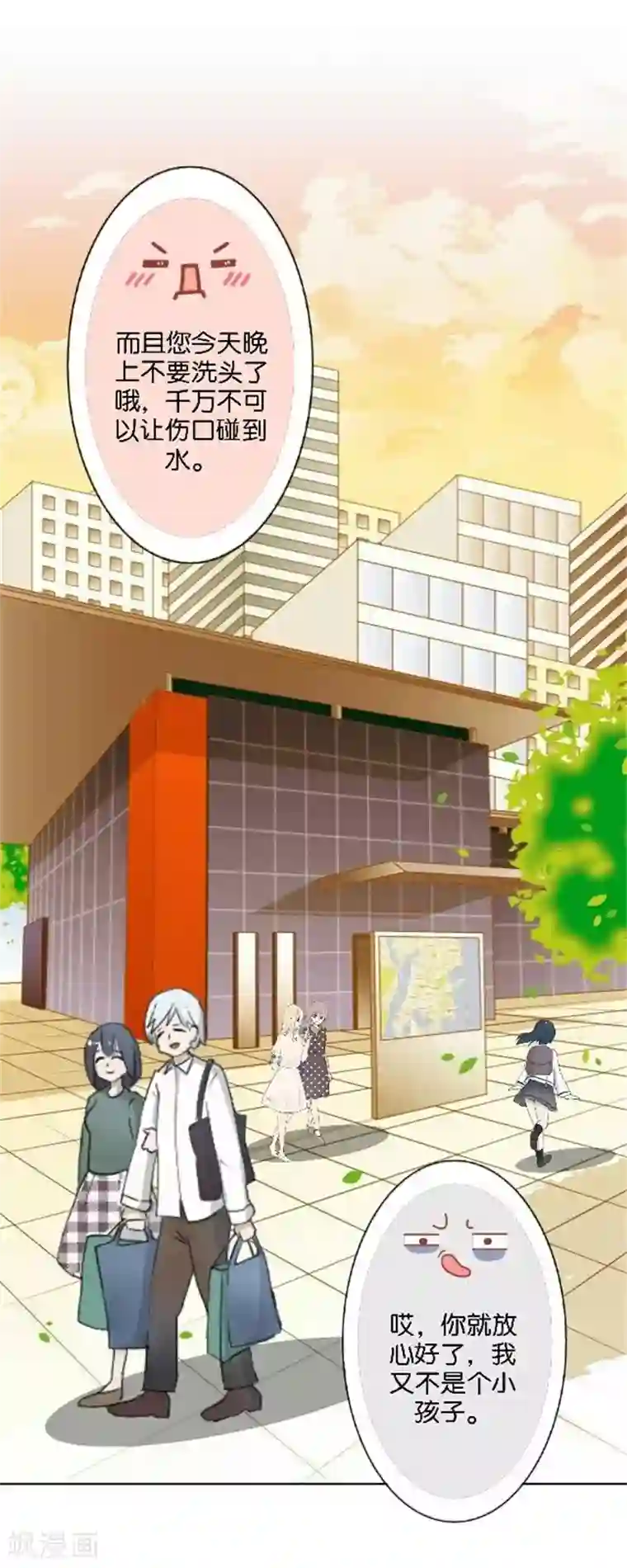 奔现吧！情缘第43话 满足您的要求
