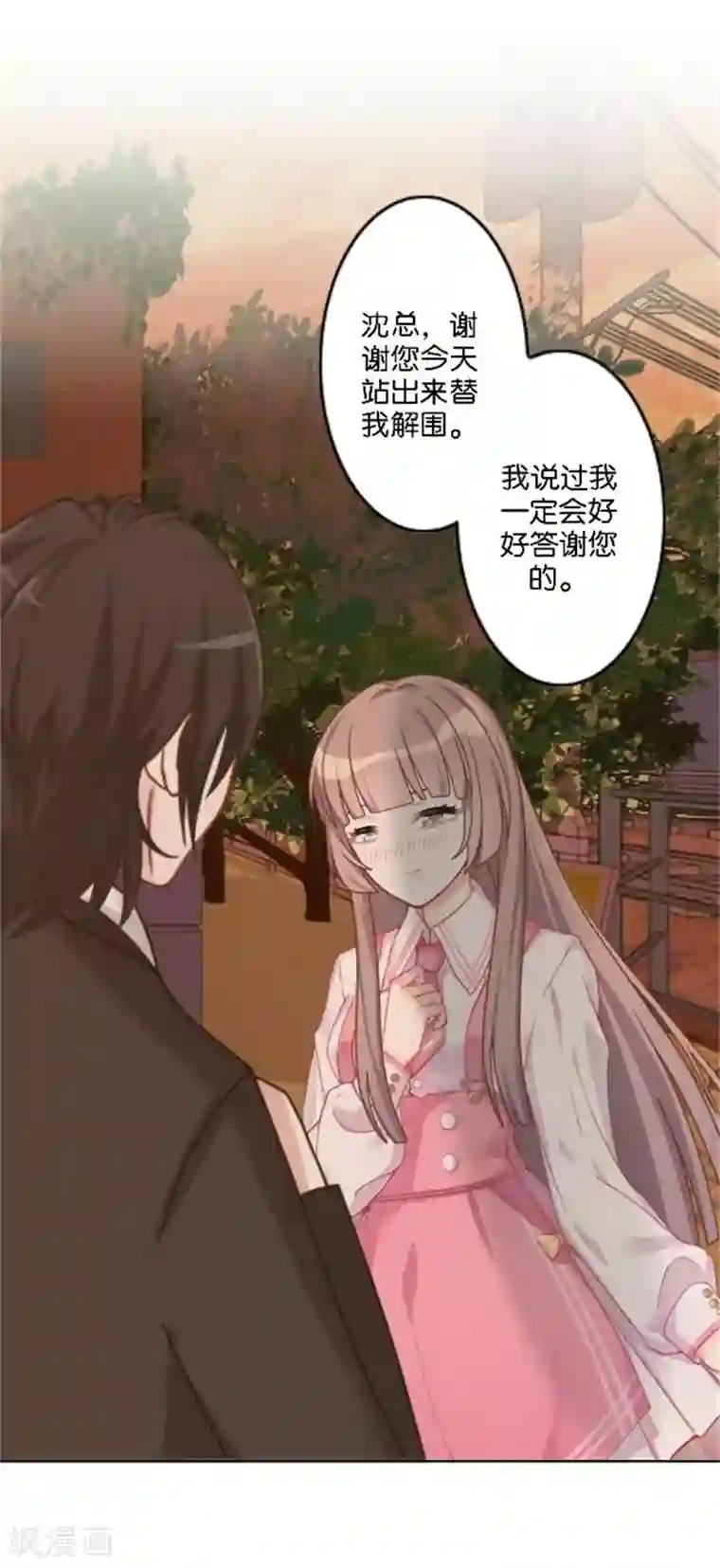 奔现吧！情缘第43话 满足您的要求