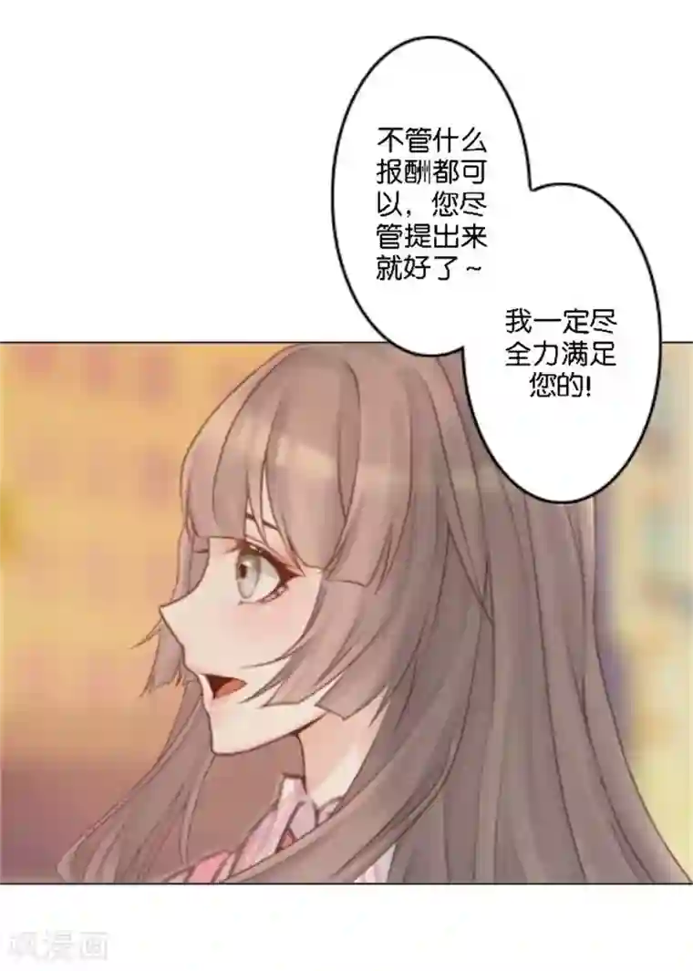 奔现吧！情缘第43话 满足您的要求