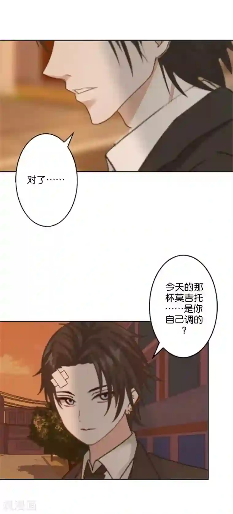 奔现吧！情缘第43话 满足您的要求