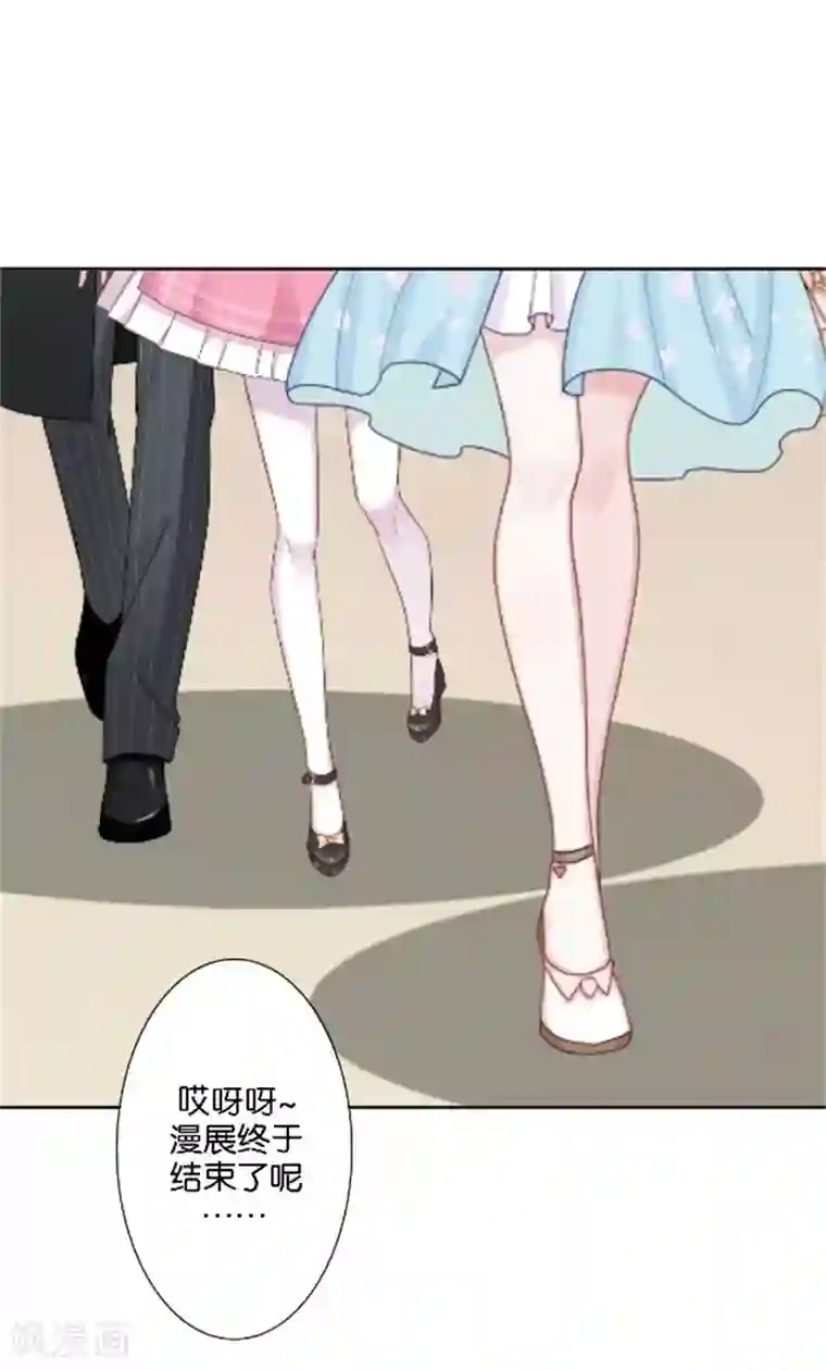 奔现吧！情缘第43话 满足您的要求