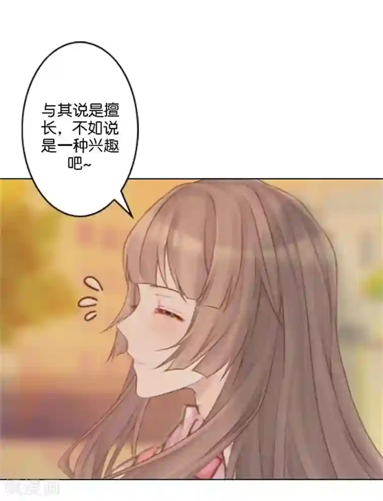 奔现吧！情缘第43话 满足您的要求