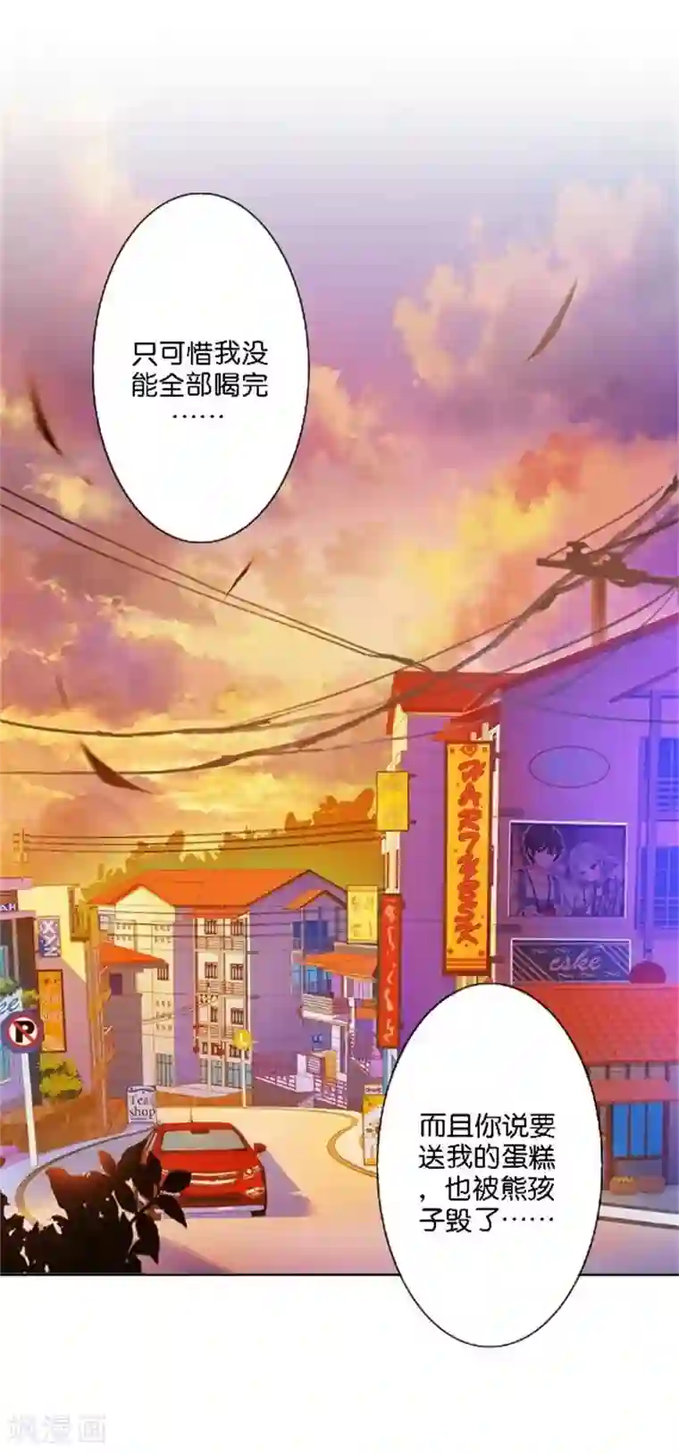 奔现吧！情缘第43话 满足您的要求