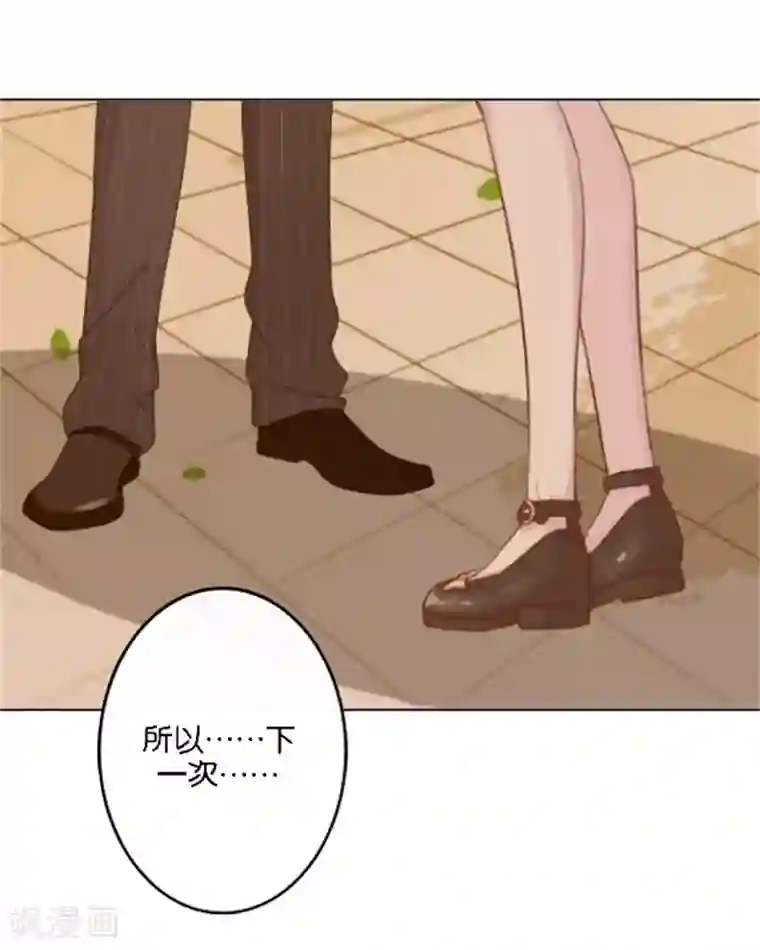 奔现吧！情缘第43话 满足您的要求