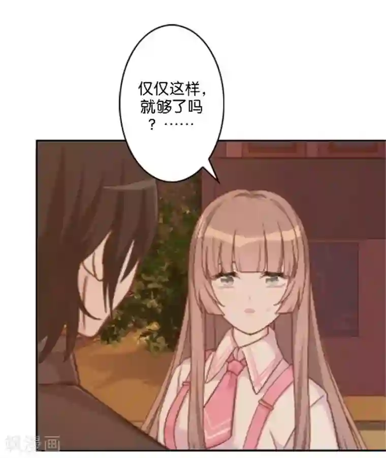 奔现吧！情缘第43话 满足您的要求