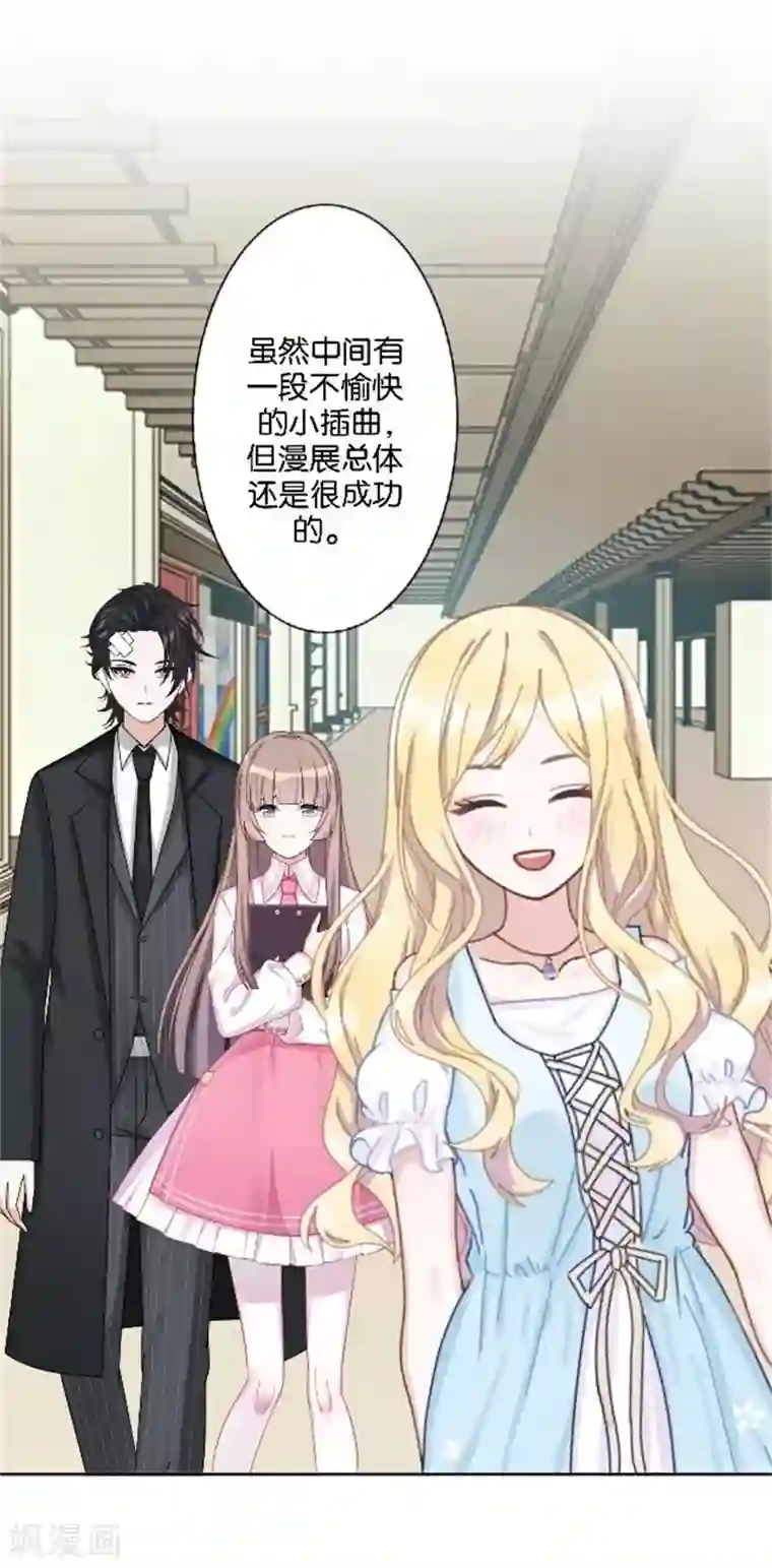 奔现吧！情缘第43话 满足您的要求