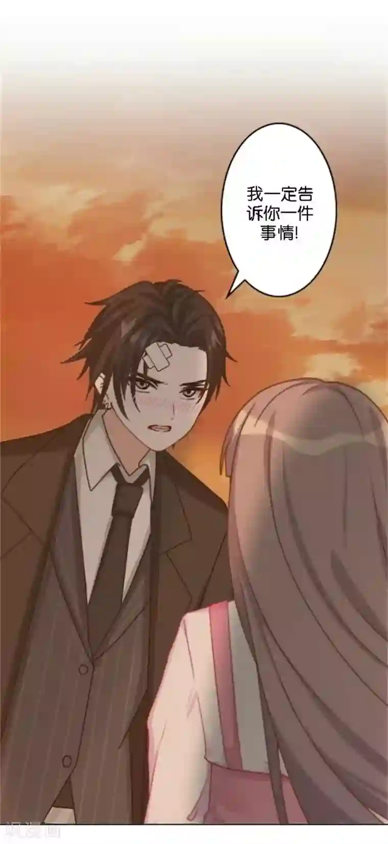 奔现吧！情缘第43话 满足您的要求
