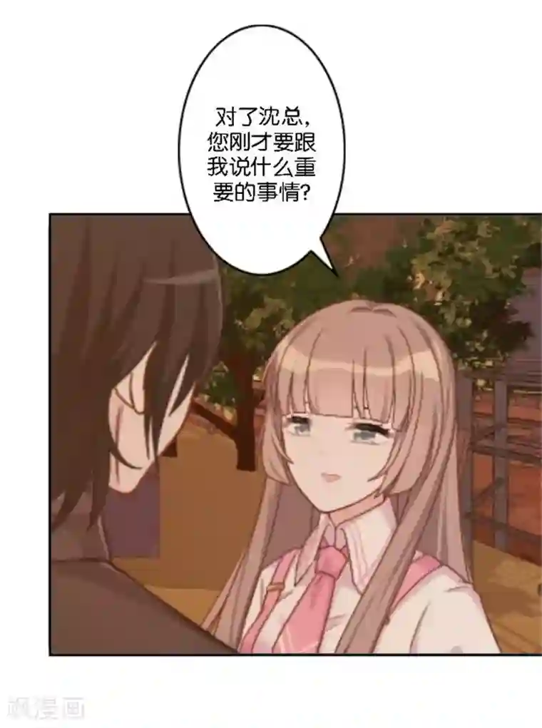奔现吧！情缘第43话 满足您的要求