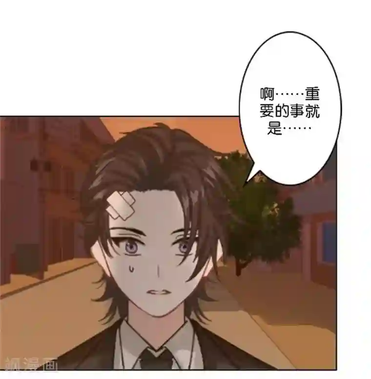 奔现吧！情缘第43话 满足您的要求