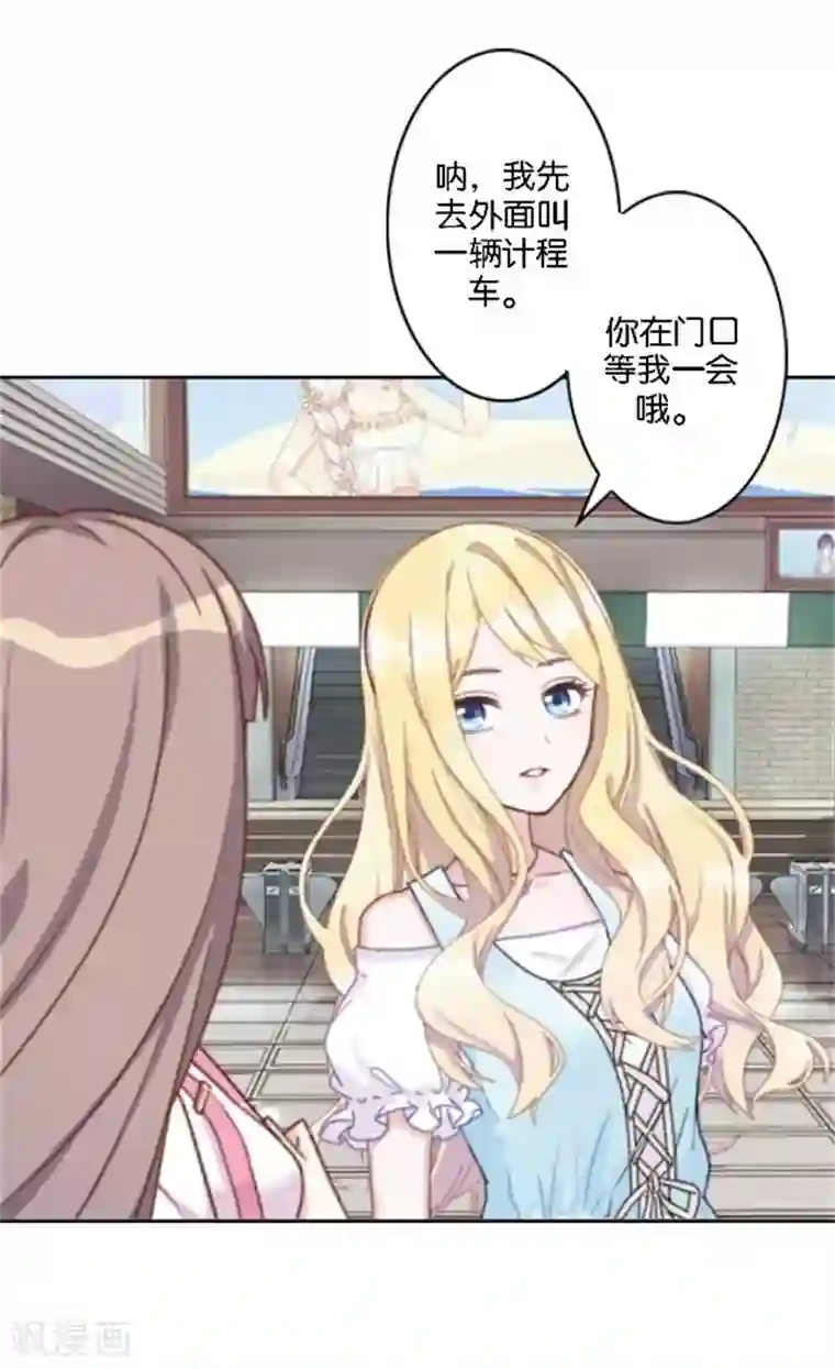 奔现吧！情缘第43话 满足您的要求