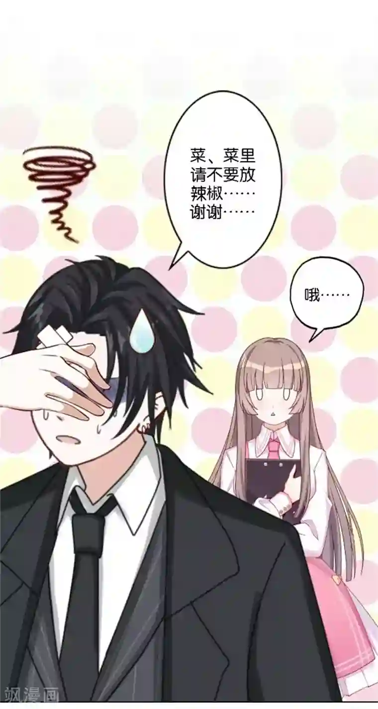 奔现吧！情缘第43话 满足您的要求