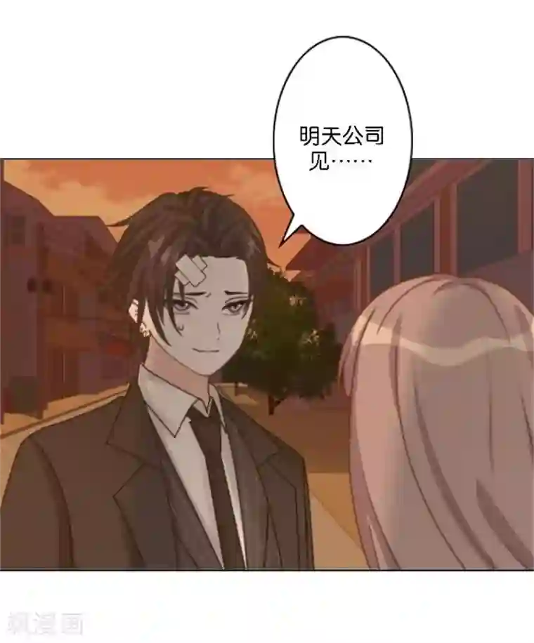 奔现吧！情缘第43话 满足您的要求
