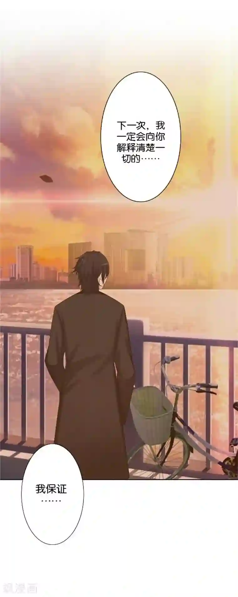 奔现吧！情缘第43话 满足您的要求
