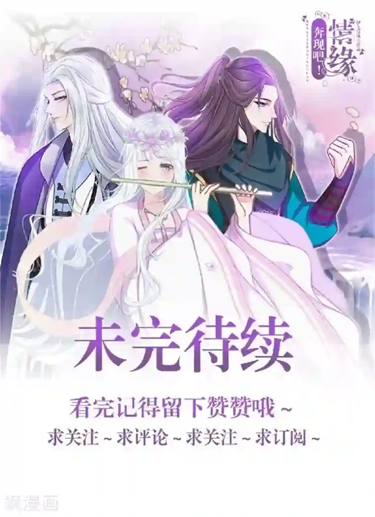 奔现吧！情缘第43话 满足您的要求