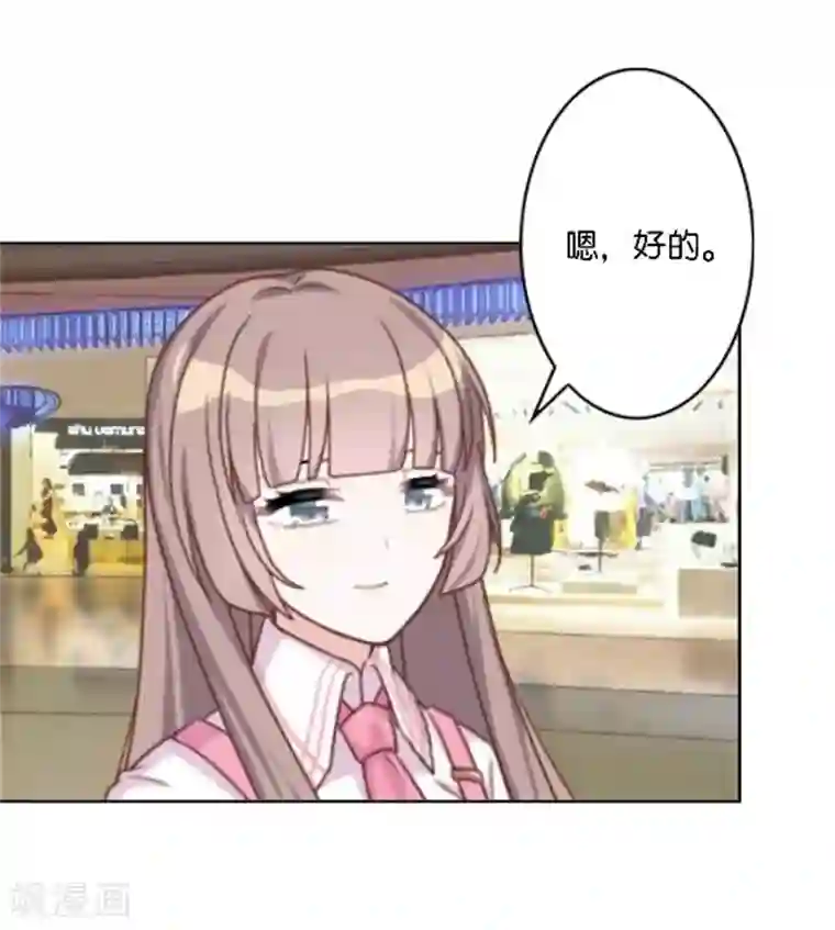 奔现吧！情缘第43话 满足您的要求