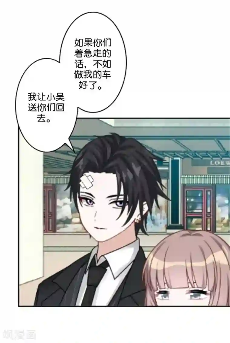 奔现吧！情缘第43话 满足您的要求