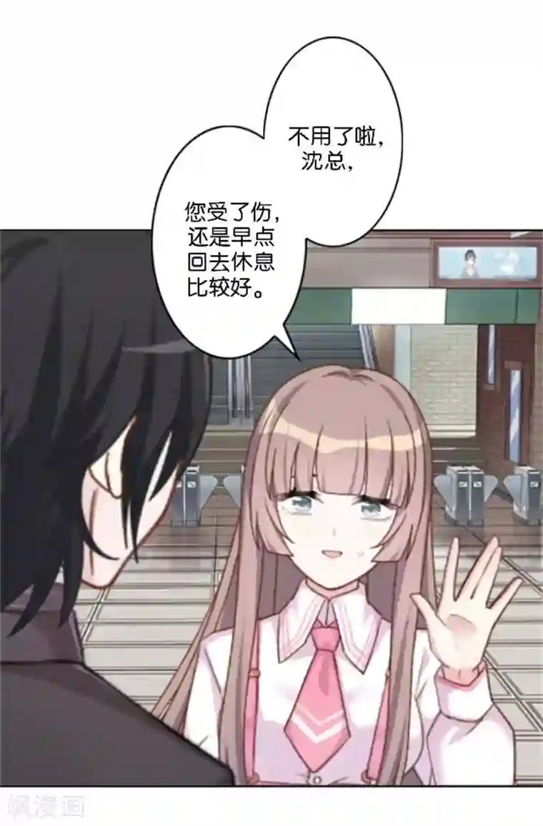 奔现吧！情缘第43话 满足您的要求