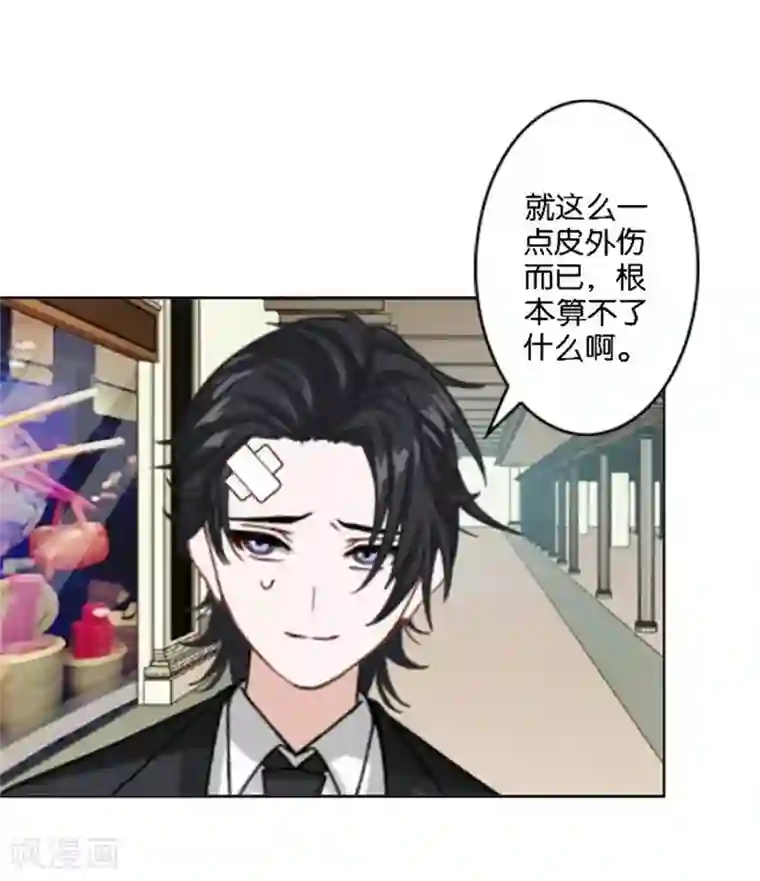 奔现吧！情缘第43话 满足您的要求