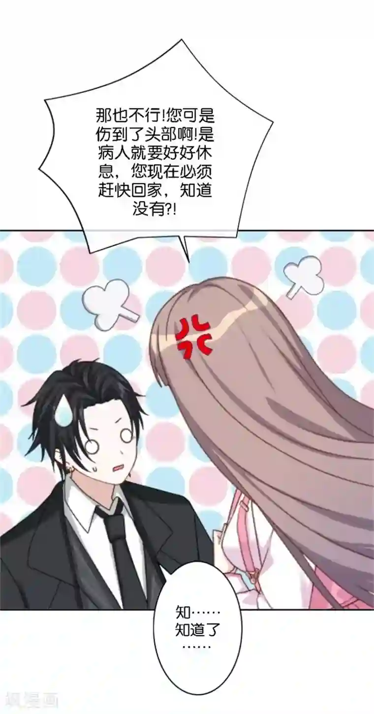 奔现吧！情缘第43话 满足您的要求