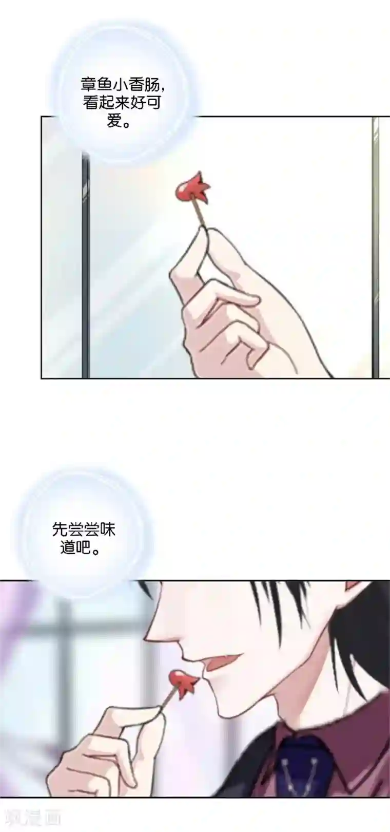 奔现吧！情缘第44话 恋爱中的男人最可爱