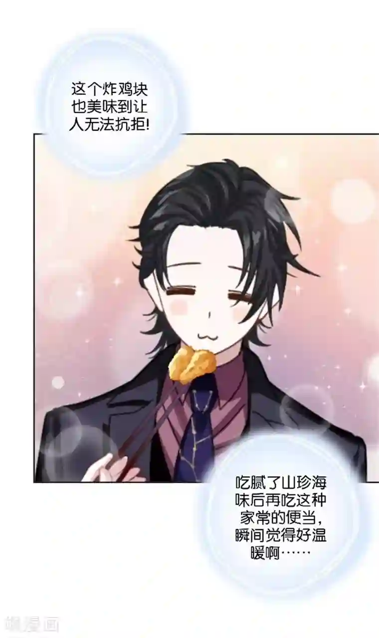 奔现吧！情缘第44话 恋爱中的男人最可爱