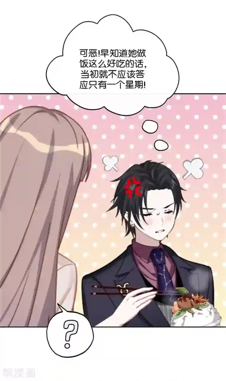 奔现吧！情缘第44话 恋爱中的男人最可爱