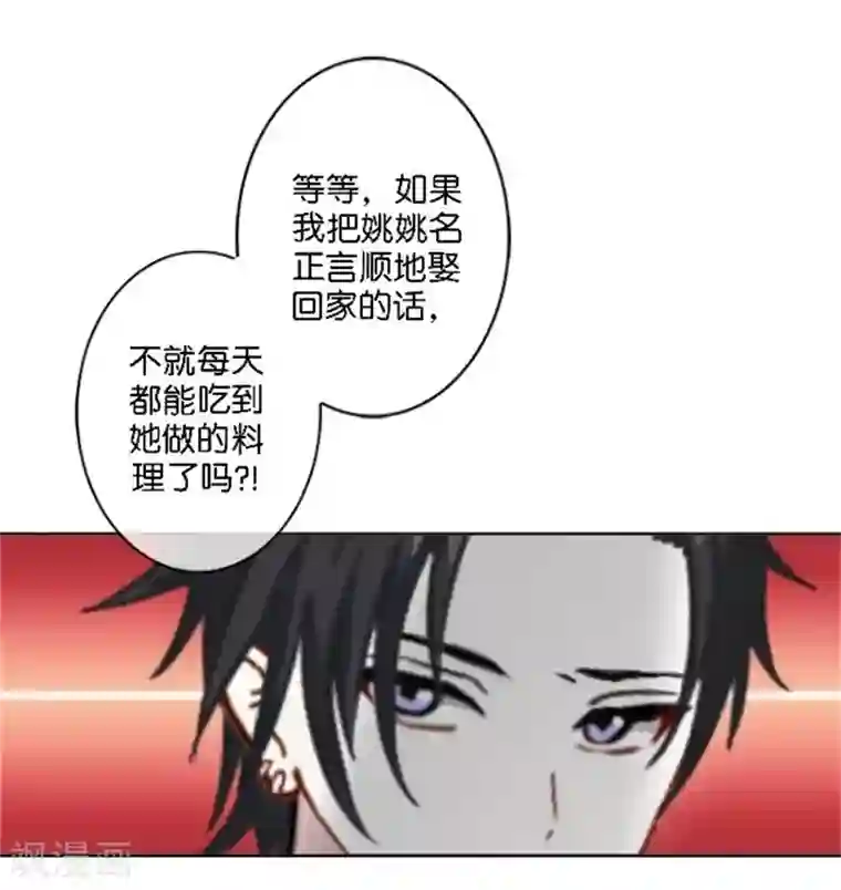 奔现吧！情缘第44话 恋爱中的男人最可爱