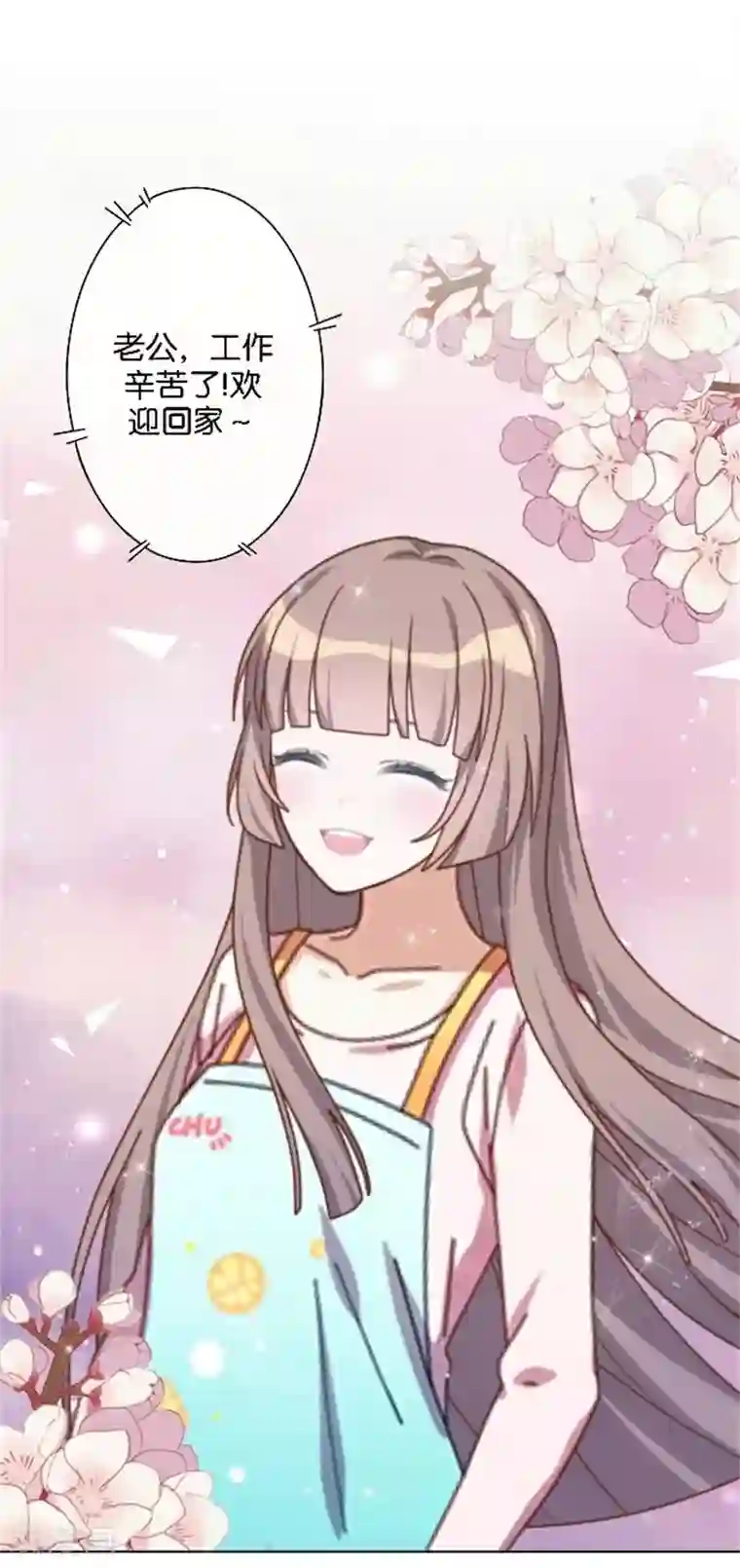 奔现吧！情缘第44话 恋爱中的男人最可爱
