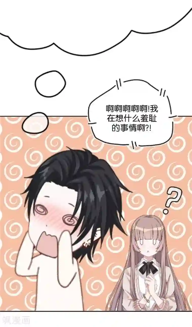 奔现吧！情缘第44话 恋爱中的男人最可爱