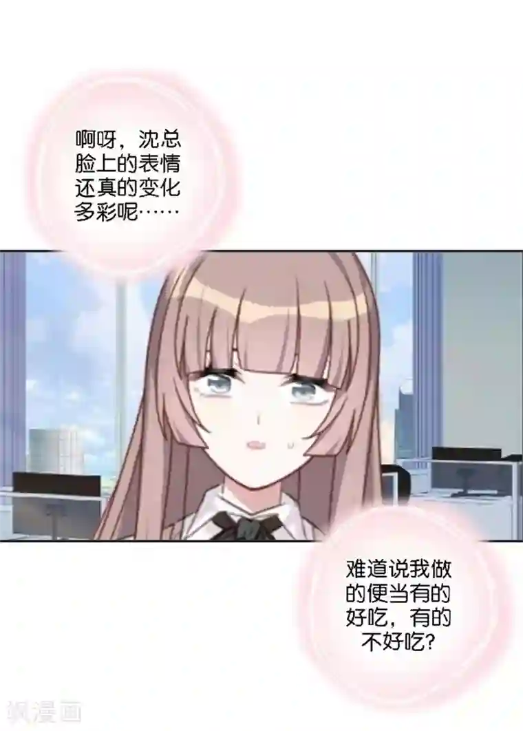 奔现吧！情缘第44话 恋爱中的男人最可爱