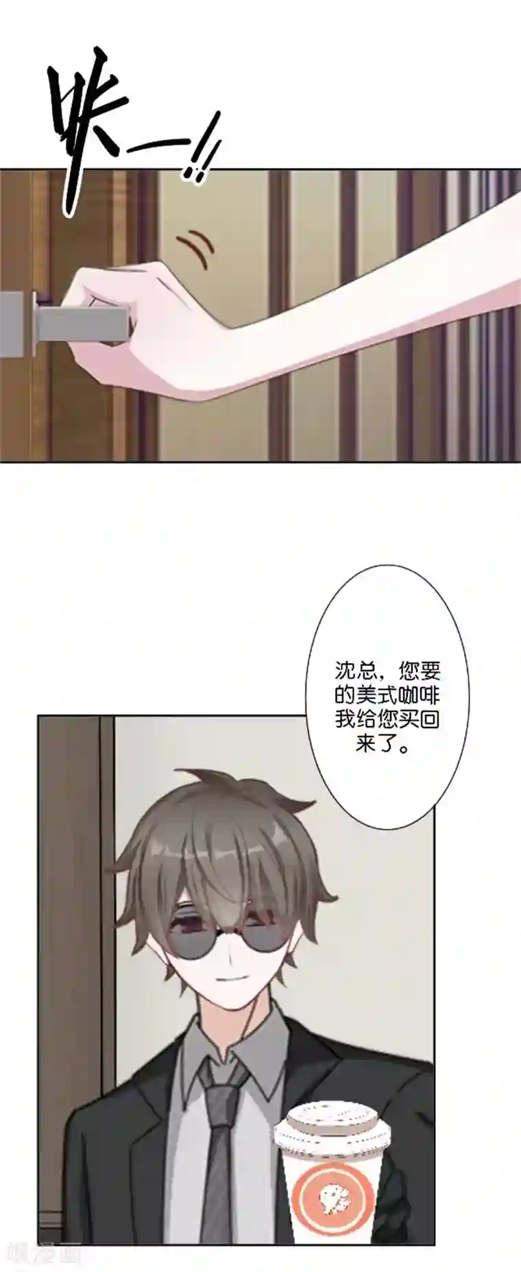 奔现吧！情缘第44话 恋爱中的男人最可爱