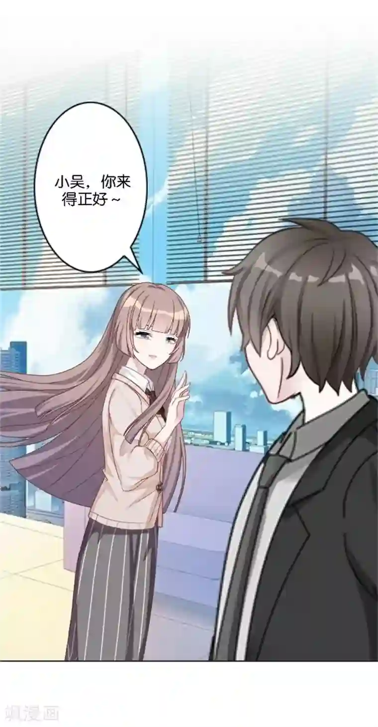 奔现吧！情缘第44话 恋爱中的男人最可爱