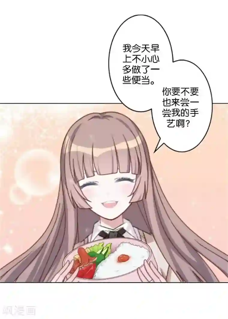 奔现吧！情缘第44话 恋爱中的男人最可爱