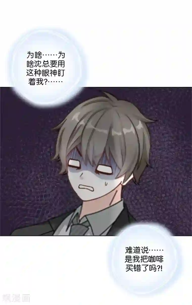 奔现吧！情缘第44话 恋爱中的男人最可爱