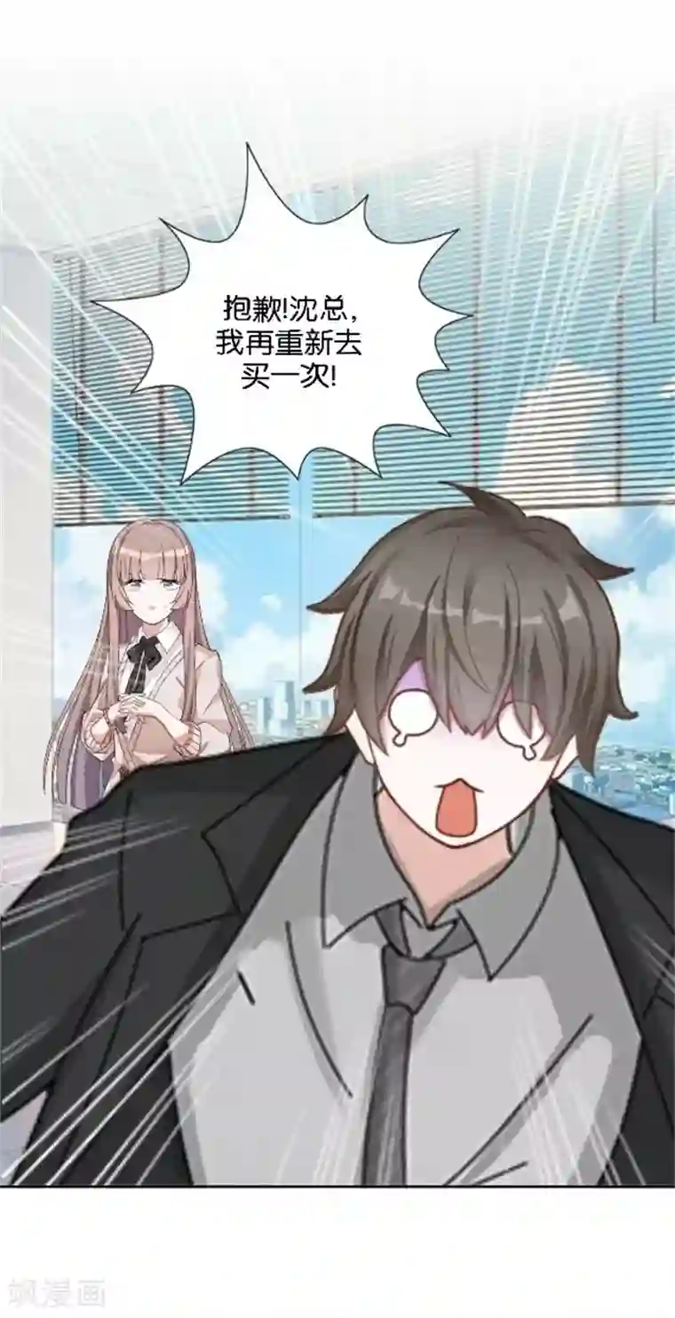 奔现吧！情缘第44话 恋爱中的男人最可爱