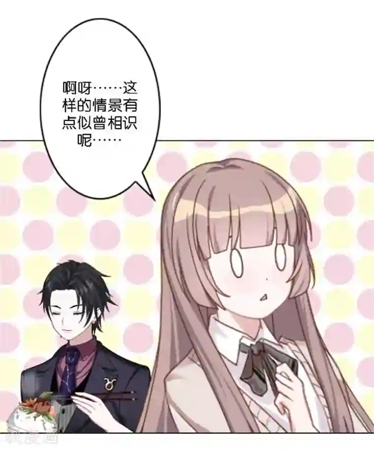 奔现吧！情缘第44话 恋爱中的男人最可爱