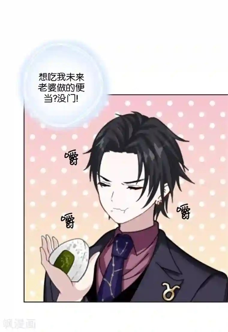 奔现吧！情缘第44话 恋爱中的男人最可爱