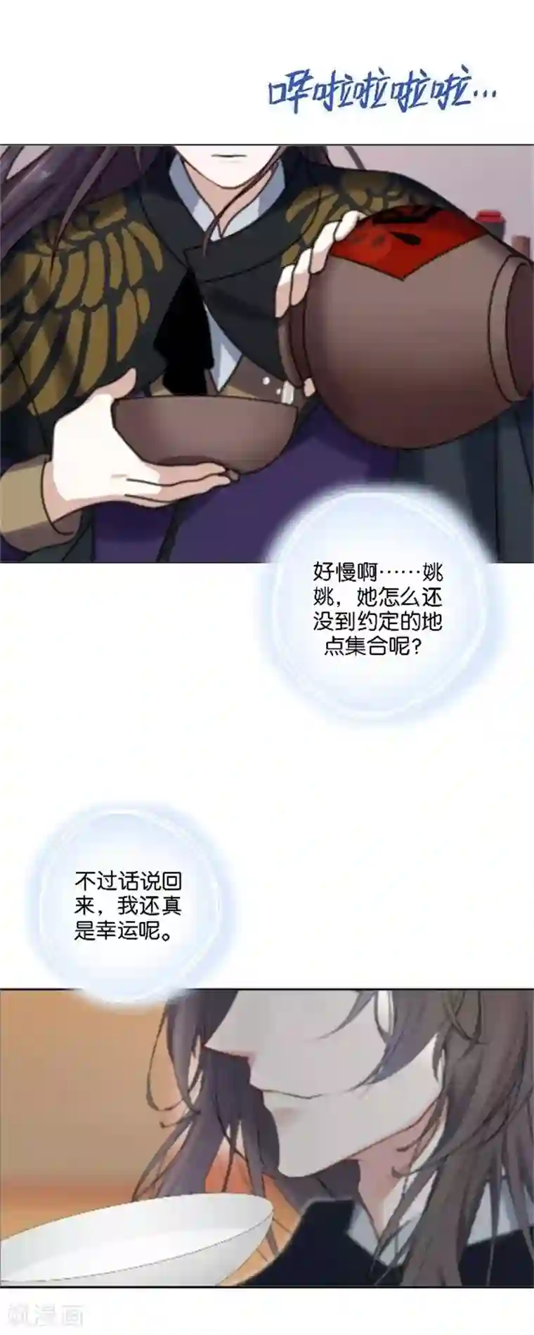 奔现吧！情缘第44话 恋爱中的男人最可爱