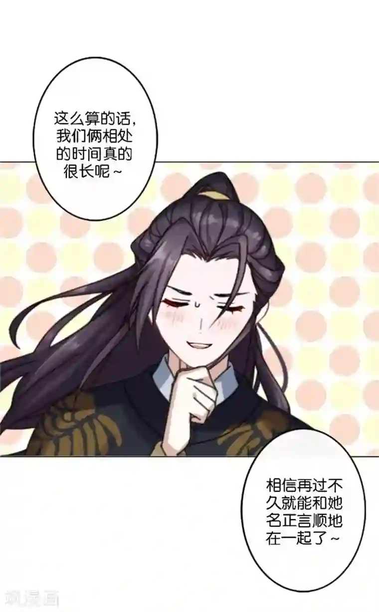 奔现吧！情缘第44话 恋爱中的男人最可爱