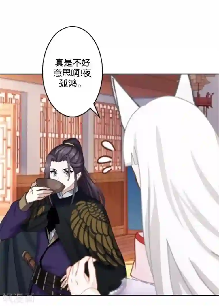 奔现吧！情缘第44话 恋爱中的男人最可爱
