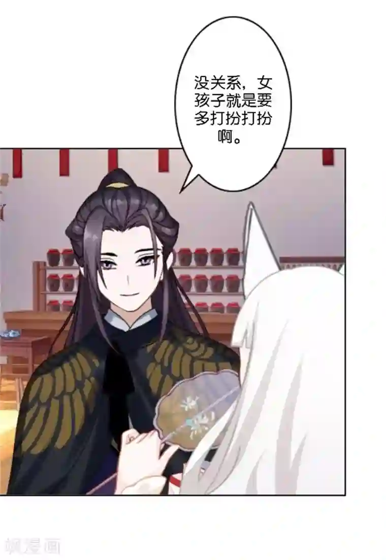 奔现吧！情缘第44话 恋爱中的男人最可爱