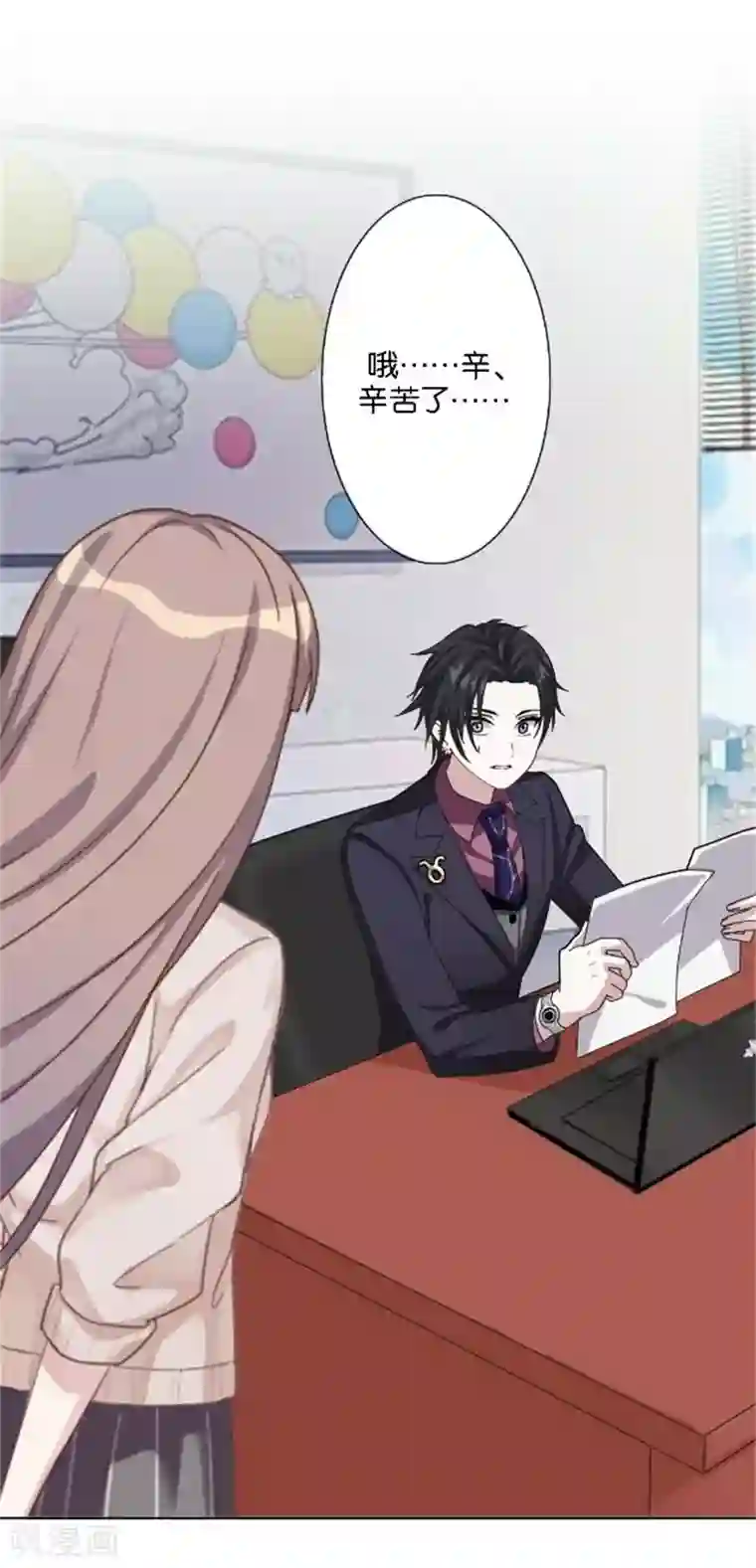 奔现吧！情缘第44话 恋爱中的男人最可爱