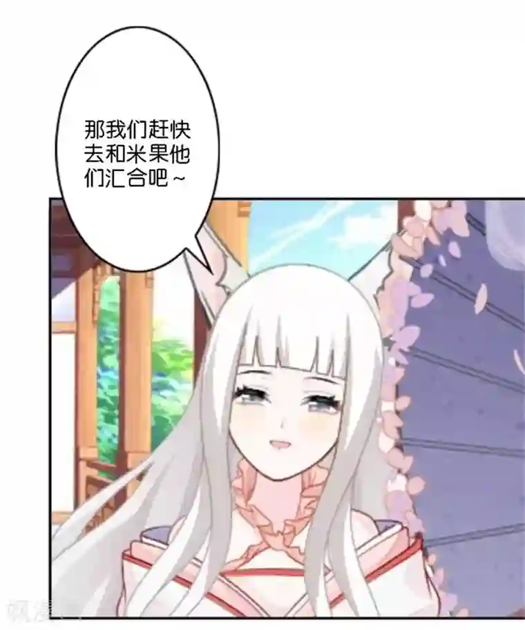 奔现吧！情缘第44话 恋爱中的男人最可爱